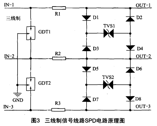 三線制信號(hào)線路SPD電路原理圖 三線制信號(hào)線路SPD電路原理圖