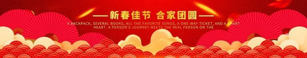 廣東雷寧普祝防雷業界朋友們新年吉祥