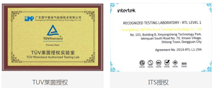 防雷器歐規認證授權 防雷器歐規認證授權