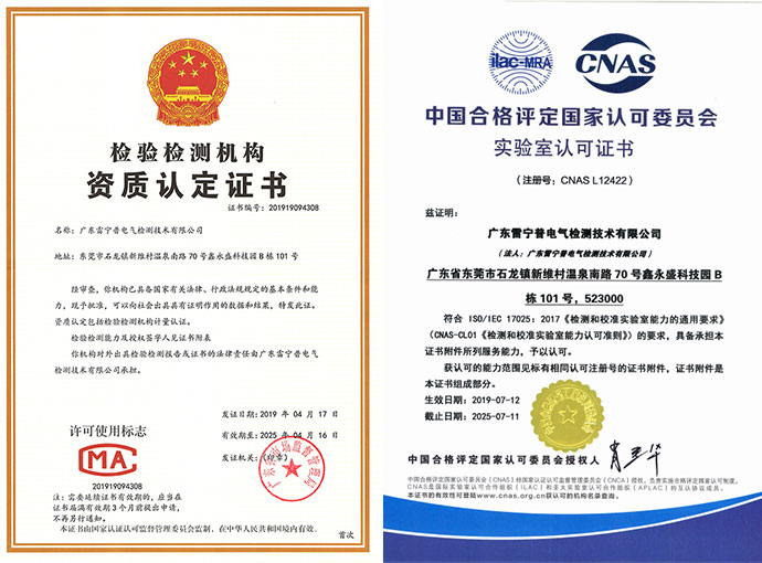 路燈防雷器GB18802.1測試資質(zhì) 路燈防雷器GB18802.1測試資質(zhì)